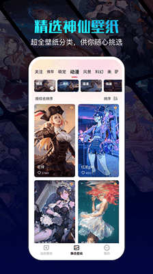 360壁纸最新版截图
