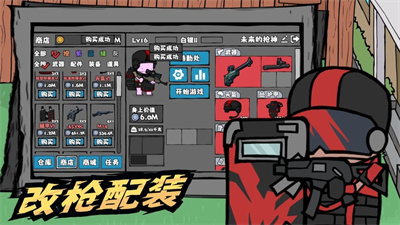 街机枪神截图