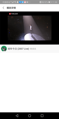 乐享音乐最新版截图