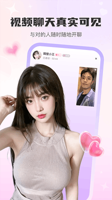 觅话最新版截图