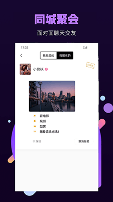面具小圈截图