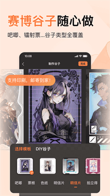 捣谷截图