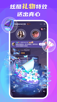 蛋蛋部落最新版截图