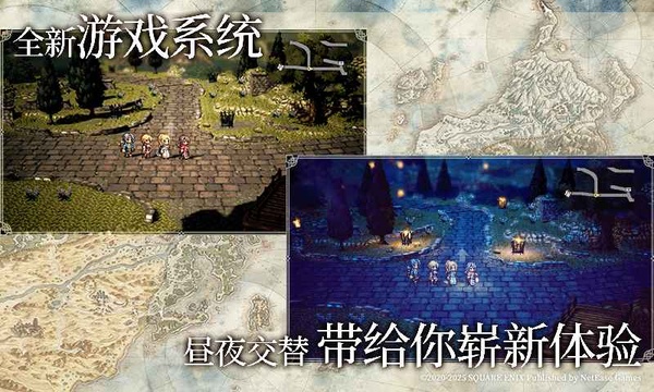 歧路旅人大陆的霸者截图