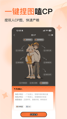 捣谷截图