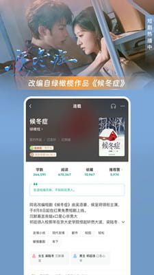 豆瓣读书免费版截图