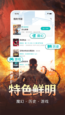 有毒小说最新版截图