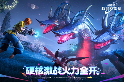 创造吧我们的星球手机版截图