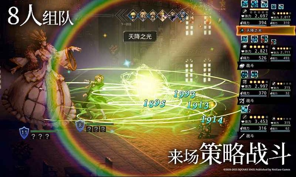 歧路旅人大陆的霸者截图