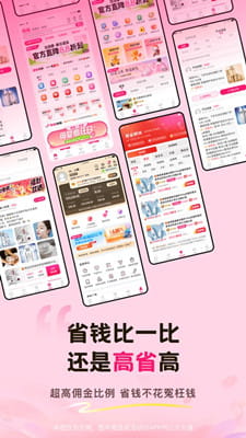高省最新版截图