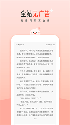 豆花阅读免费版截图