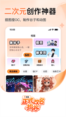 捣谷截图