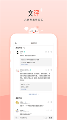 豆花阅读免费版截图