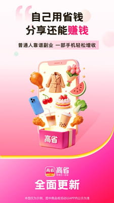 高省最新版截图