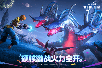 创造吧我们的星球截图