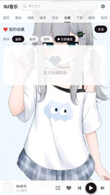 SU音乐截图