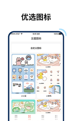 百变鸭最新版截图