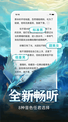 有毒小说最新版截图