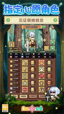 幻想少女公会截图