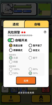 搜打撤模拟器截图