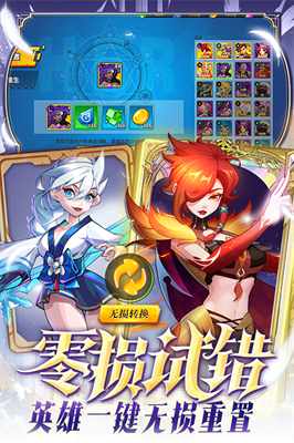 超凡守卫战截图