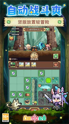 幻想少女公会最新版截图