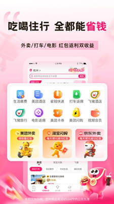 高省截图