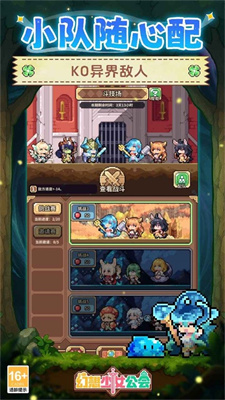 幻想少女公会截图