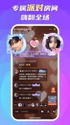 蛋蛋部落最新版截图