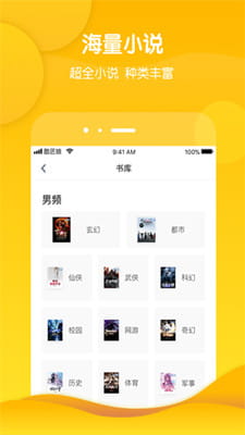 酷匠阅读最新版截图