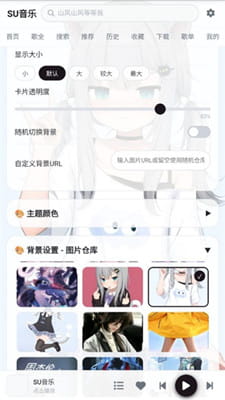 SU音乐截图