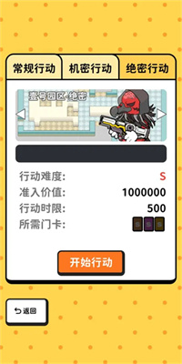 搜打撤模拟器截图