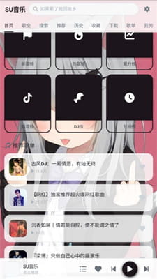 SU音乐截图