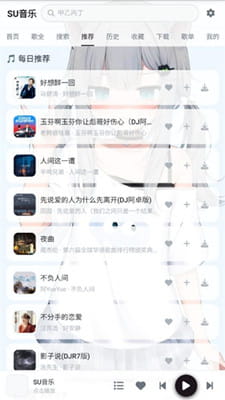 SU音乐截图