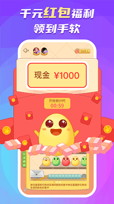 蛋蛋部落最新版截图