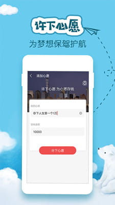 懒人记账最新版截图