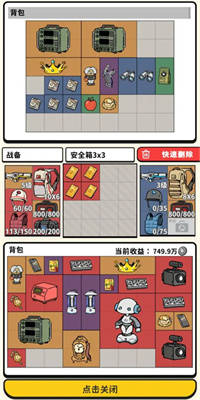 搜打撤模拟器截图