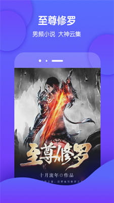 酷匠阅读最新版截图