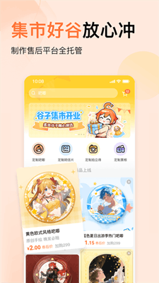 捣谷截图
