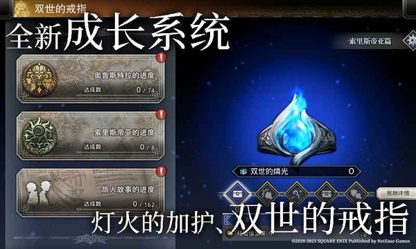 歧路旅人大陆的霸者截图