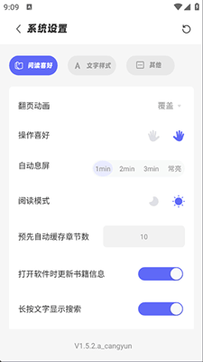 苍云阅读截图