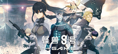 怪兽8号thegame截图