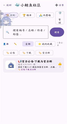 小鲸鱼挂件截图