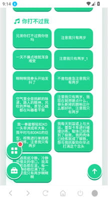 睦子米语音盒截图