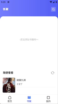 苍云阅读截图