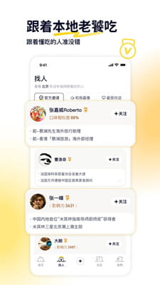 鸭觅截图