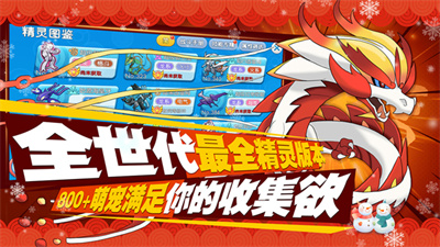 口袋进化截图