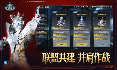 奥特曼传奇英雄最新版截图
