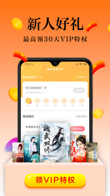 米阅小说截图