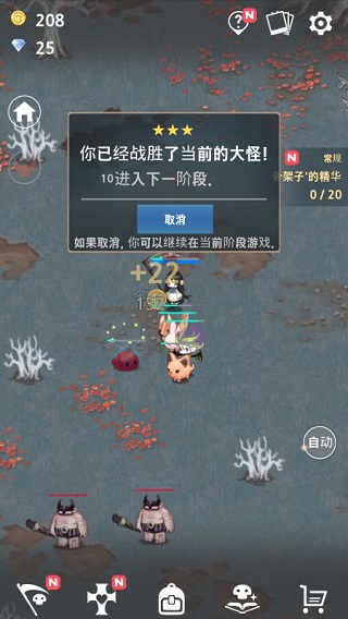 成长死灵法师截图